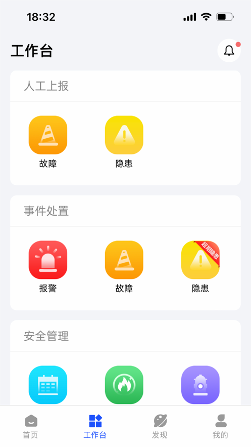 天泽安全管家官方app下载 v0.0.1