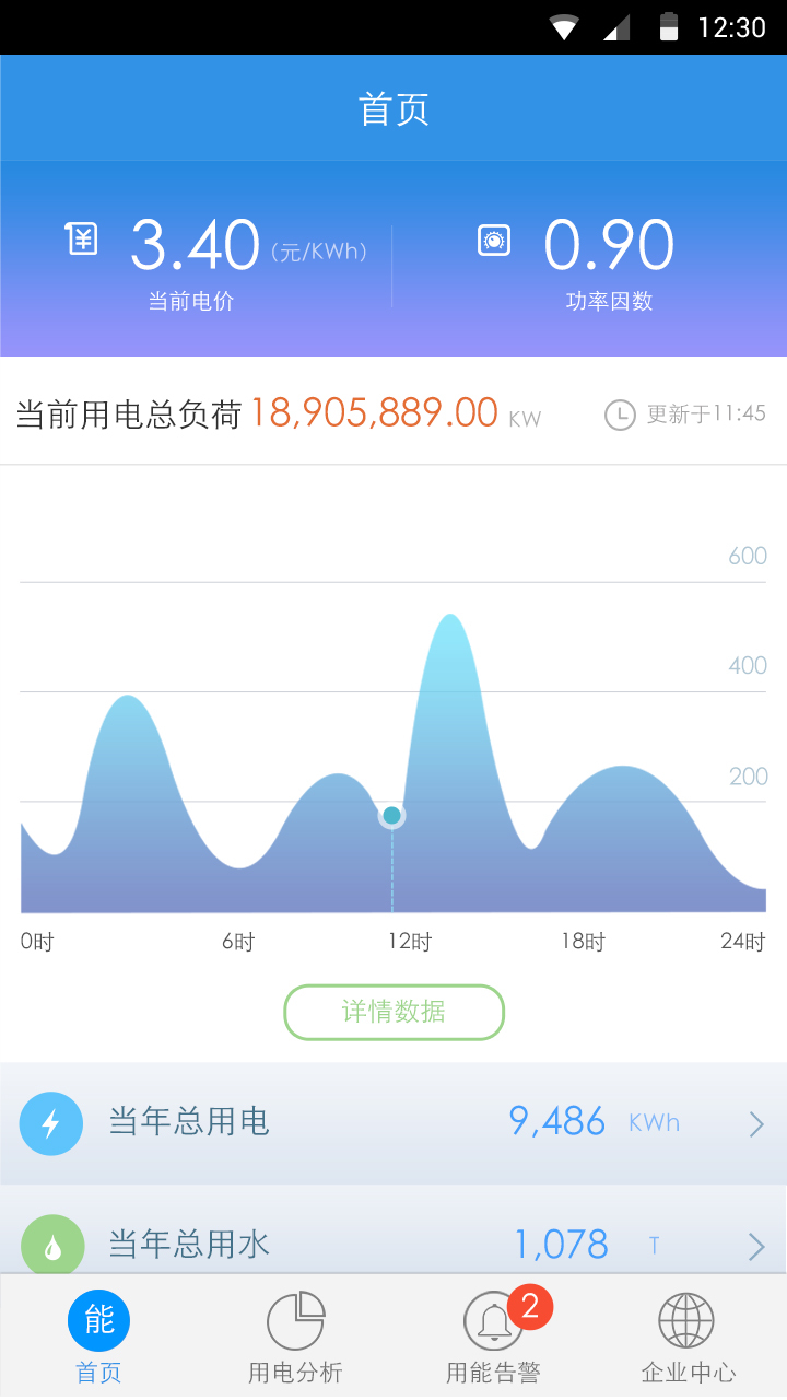 能管在线ios手机版app v2.0.0