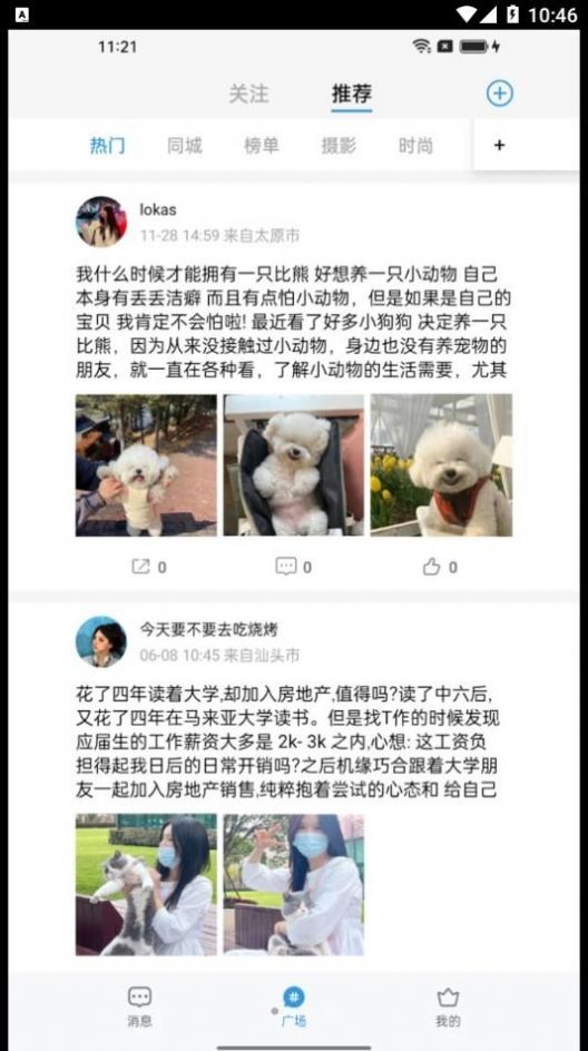 与话小程序软件下载图片1