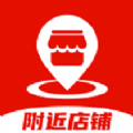 线上线下店铺app软件最新版 v1.0.0