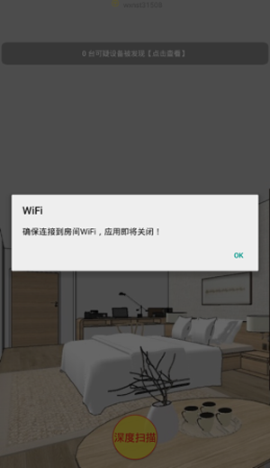 暗探app手机版官网下载 v1.0