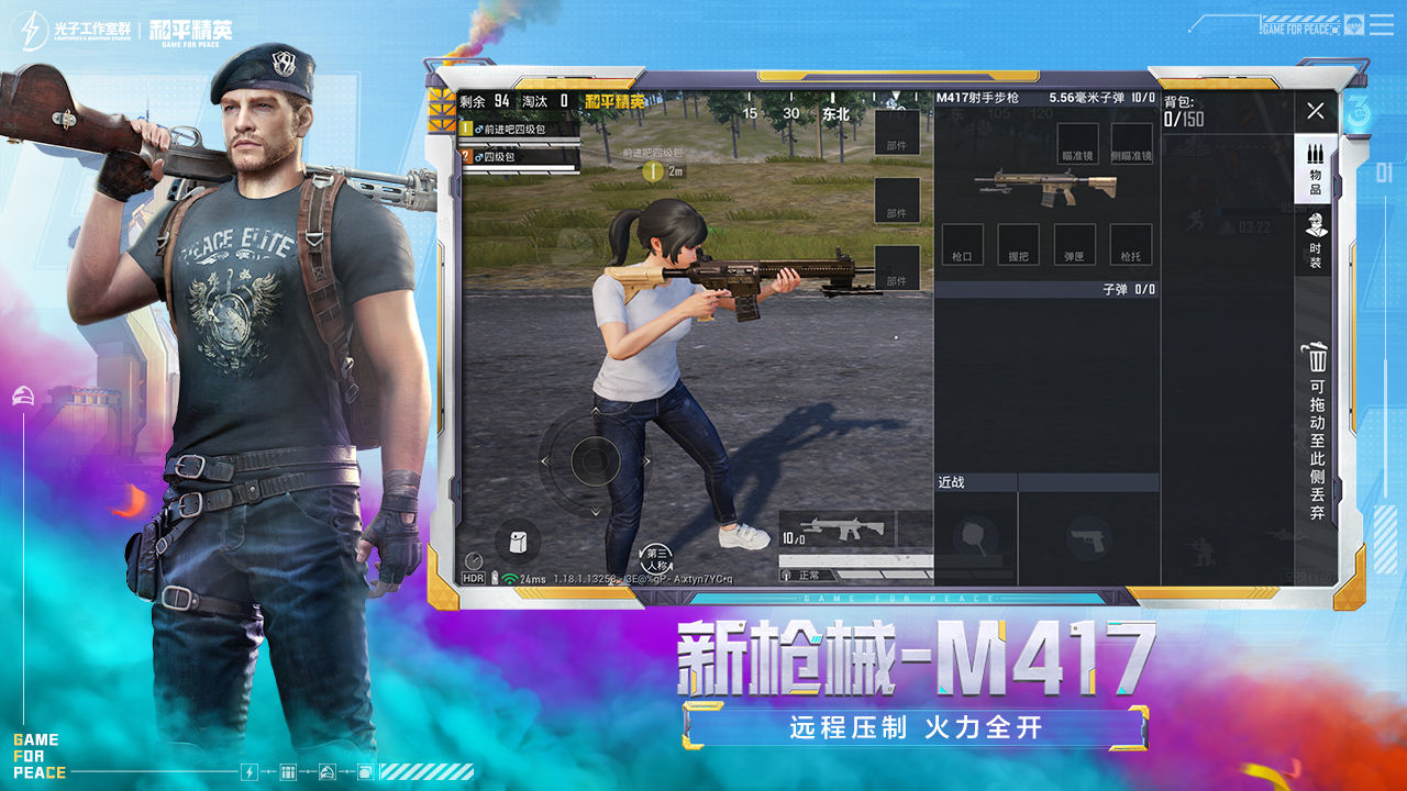 比例助手和平精英下载官方最新正版（PUBG Tool Pro）图片1