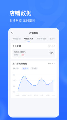 家纺旺铺通app手机版下载 v1.0