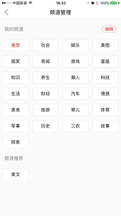 玩头条官方下载app手机版 v2.6.8.1