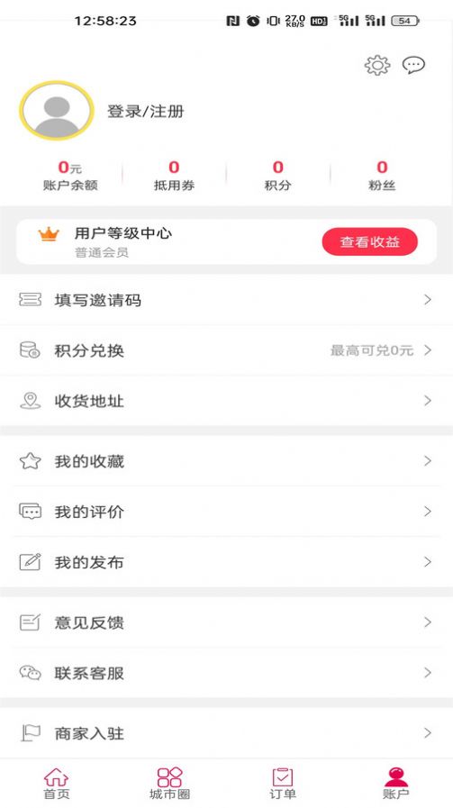 小白杨外卖软件下载 v5.5.1