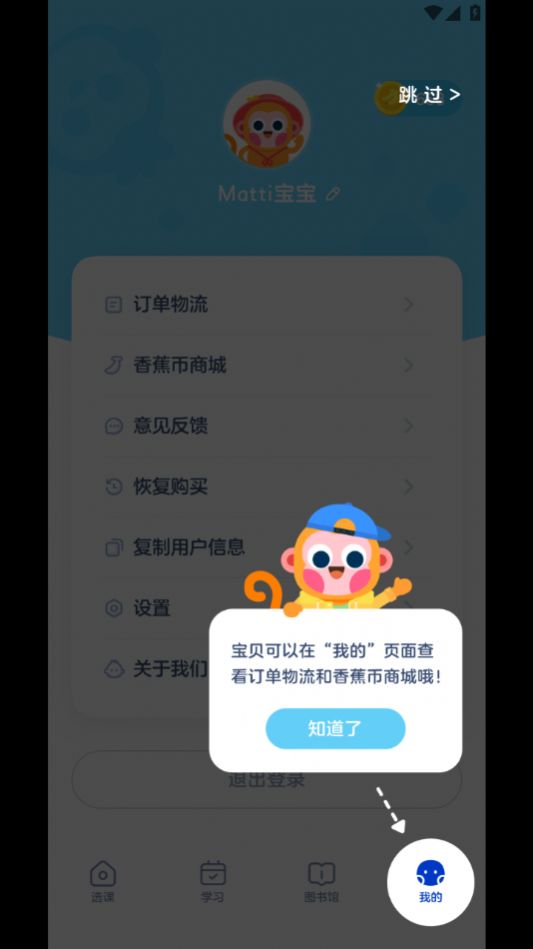 网易有道树屋APP手机版下载 v2.5.0.0