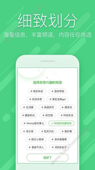 爱奇艺头条官网app下载安装手机版 v2.9.10