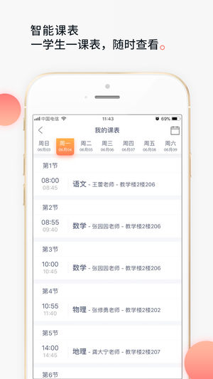 七天学堂官方查分app下载 v4.2.8