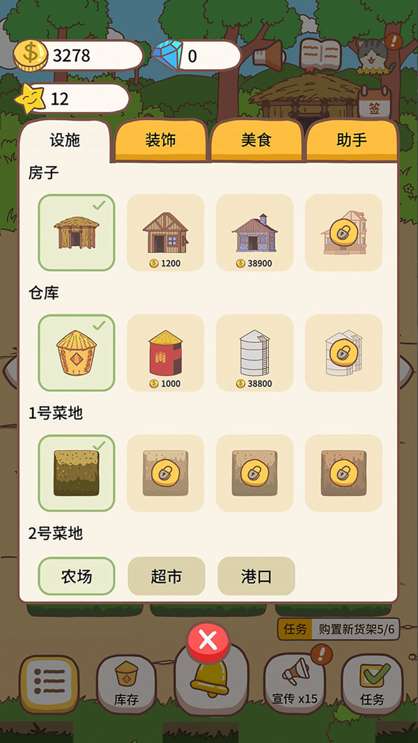 经营大神游戏官方安卓版 v1.3.1