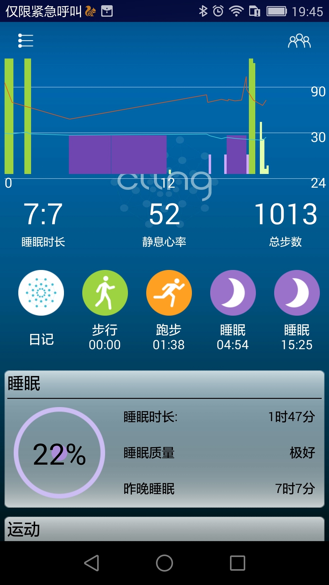 cling智能手环app下载 v2.5.7