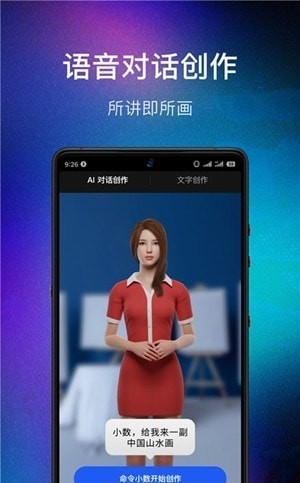 数画ai绘画软件app官方版下载 v1.0