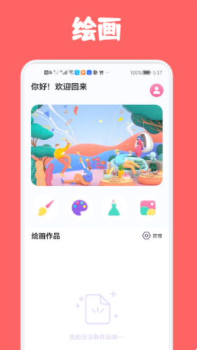 Art Set 4绘画软件app免费下载 1.1