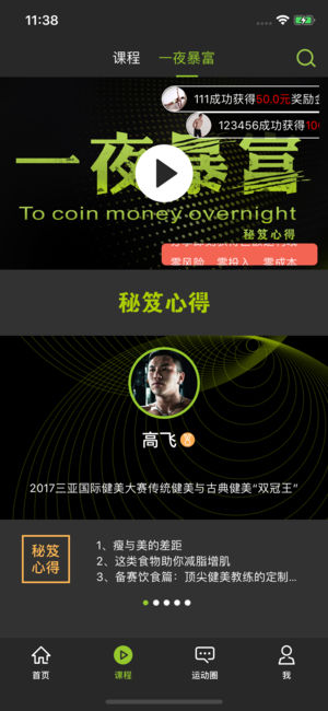 聚动圈官方app下载手机版图片3