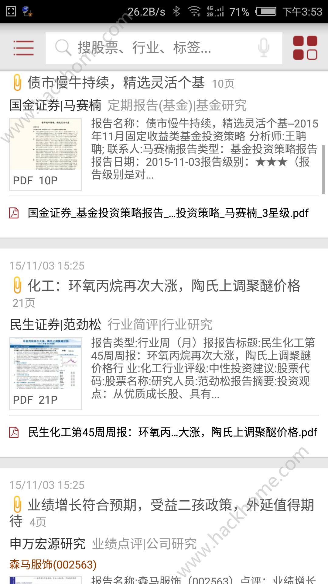 看研报app官网版软件下载图片1