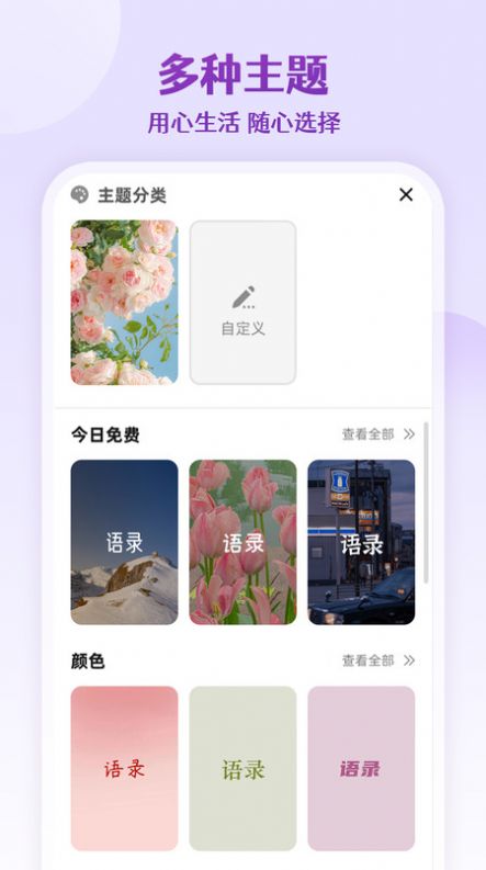 每日语录app安卓版下载 v1.0.0