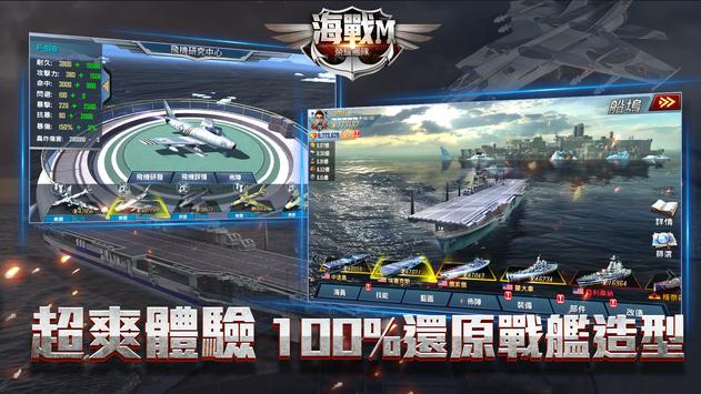 海战M荣耀舰队游戏官方下载 v1.0.19