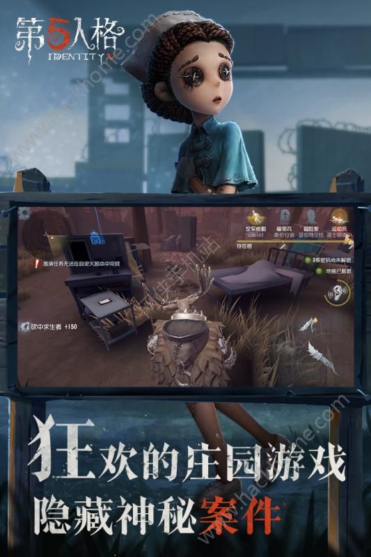 第五人格手游下载正式版 v1.5.104