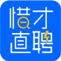 惜才直聘官方手机版下载 v1.0.1