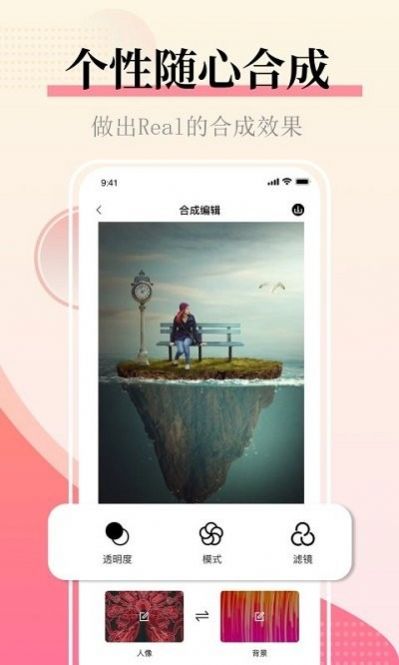 照片拼图图片合并app最新版下载 v1.7