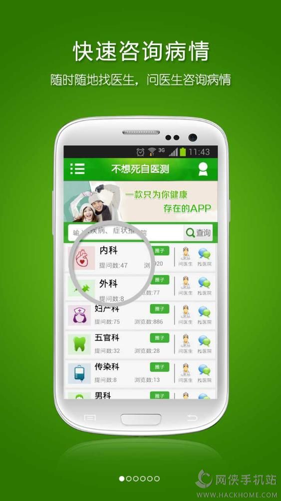 北京健康宝最新官网app下载 v10.1.85.7000