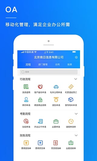 方行app手机版下载 v1.6.0