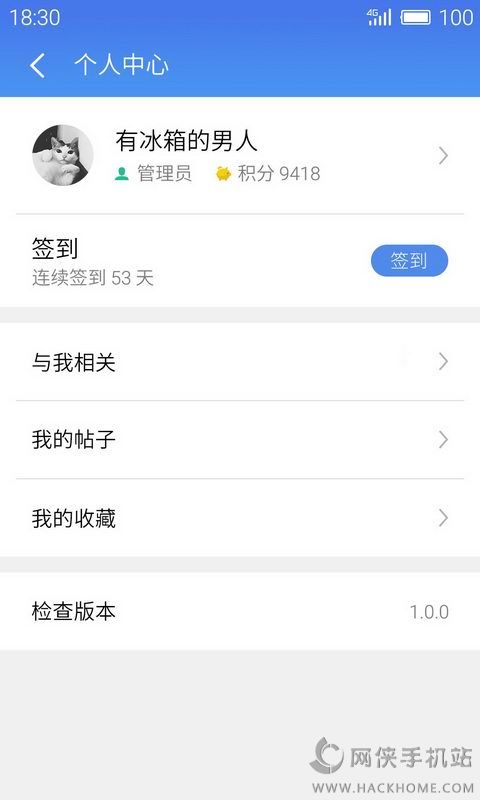 Flyme社区客户端下载安卓版APP v4.3.9