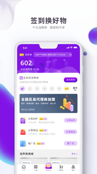 厦门生活乐拼拼app下载 v4.9.18