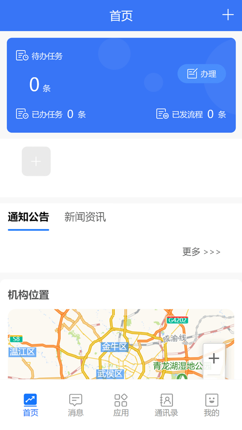 明泽云智能审计app软件下载 v1.0.8