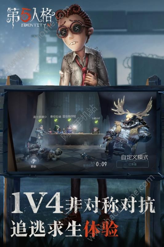 第五人格苹果版下载iOS版 v1.5.104