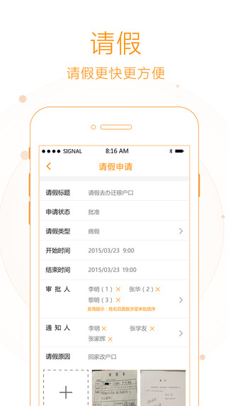 职教云平台app官网下载 v2.8.42