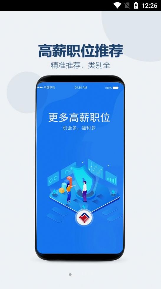 众益直聘app官方下载 v1.1.47