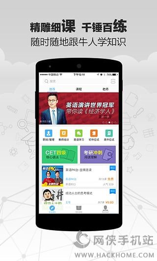 精雕细课app手机版下载 v3.1