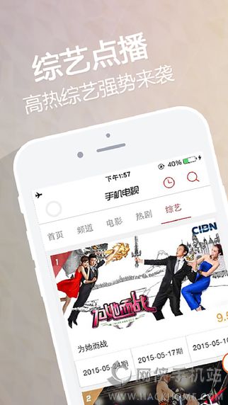 手机电视ios手机版app v8.7.9