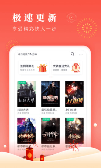 笔趣阁app全文免费阅读下载 v2021.09.86