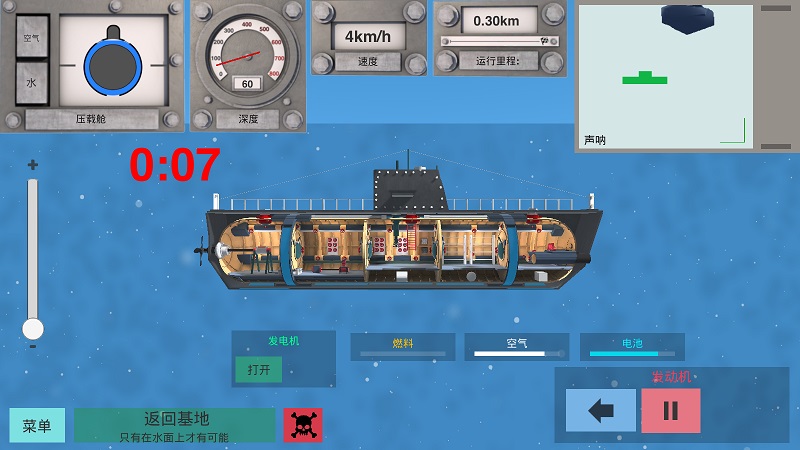 核潜艇模拟器汉化版安卓游戏下载 v2.1