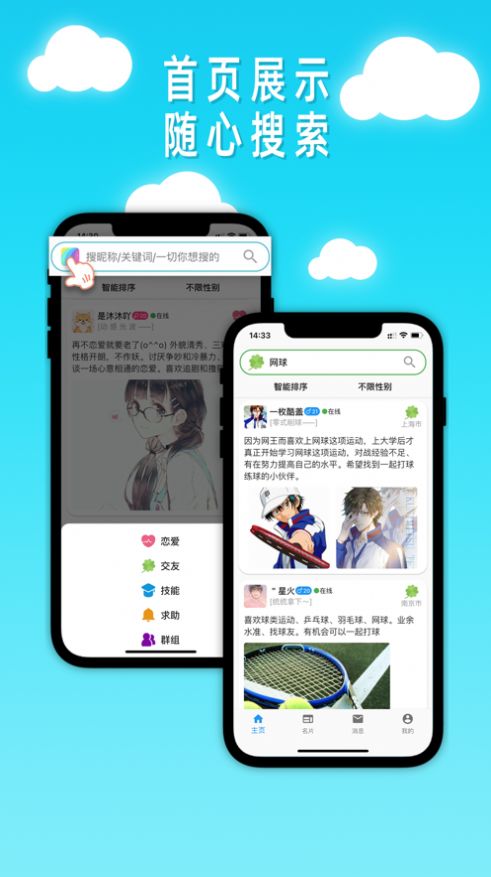 凡觅app官方版手机下载图片1