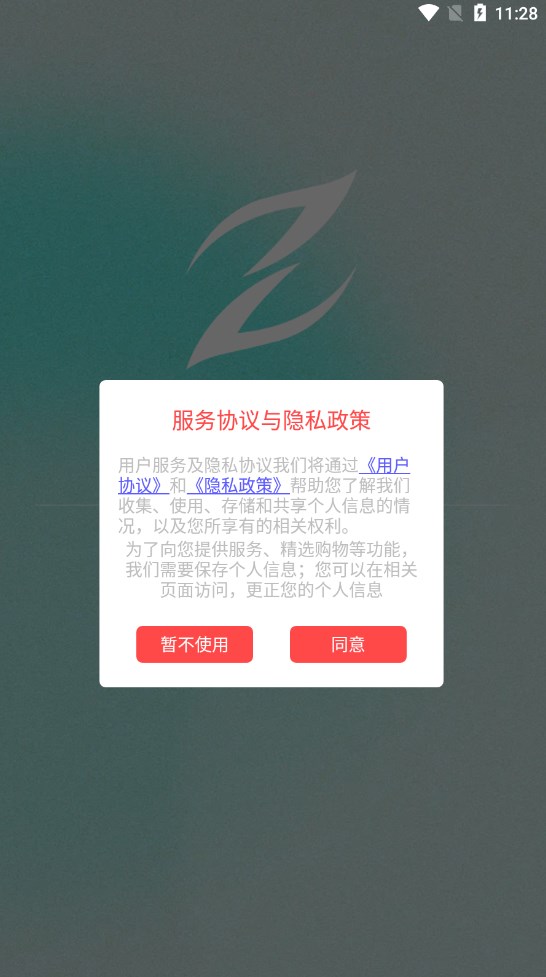 三青艺数数藏app安卓版下载 v1.4