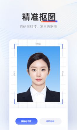 证照拍免费证件照app官方下载 v1.6.1.0