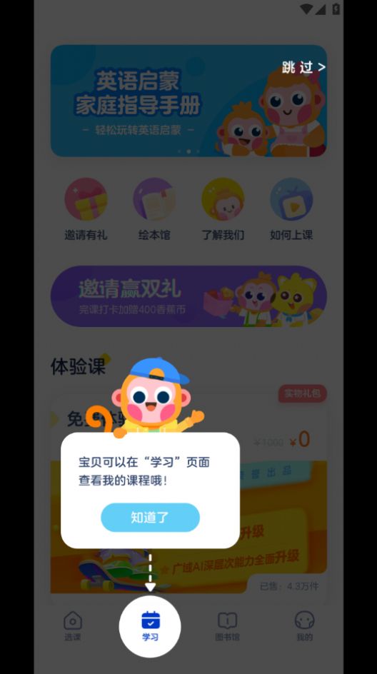 网易有道树屋APP手机版下载 v2.5.0.0