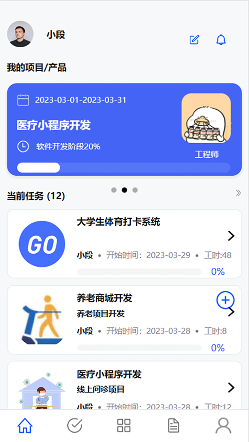 河马IPMS办公app软件下载 v1.0.5