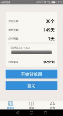 英语四级词汇app官方版 v11.3.0