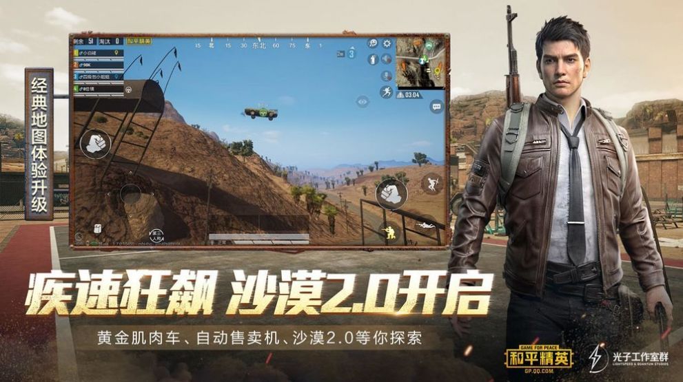 亦辰pubg画质助手app官方最新版图片1