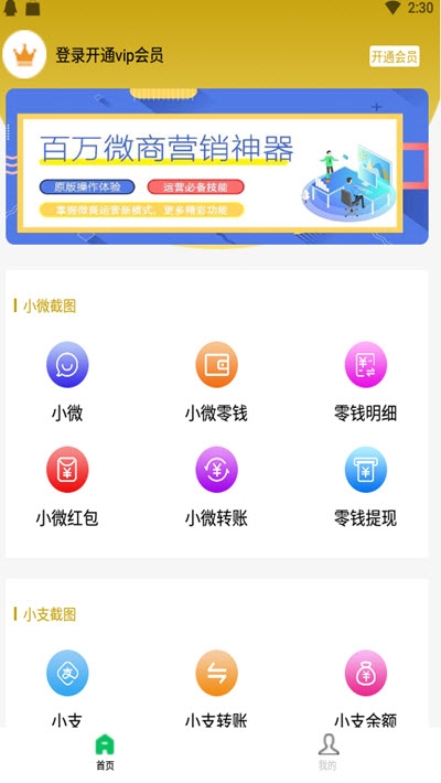 歪乐园安卓版无水印app免费下载 v2.2