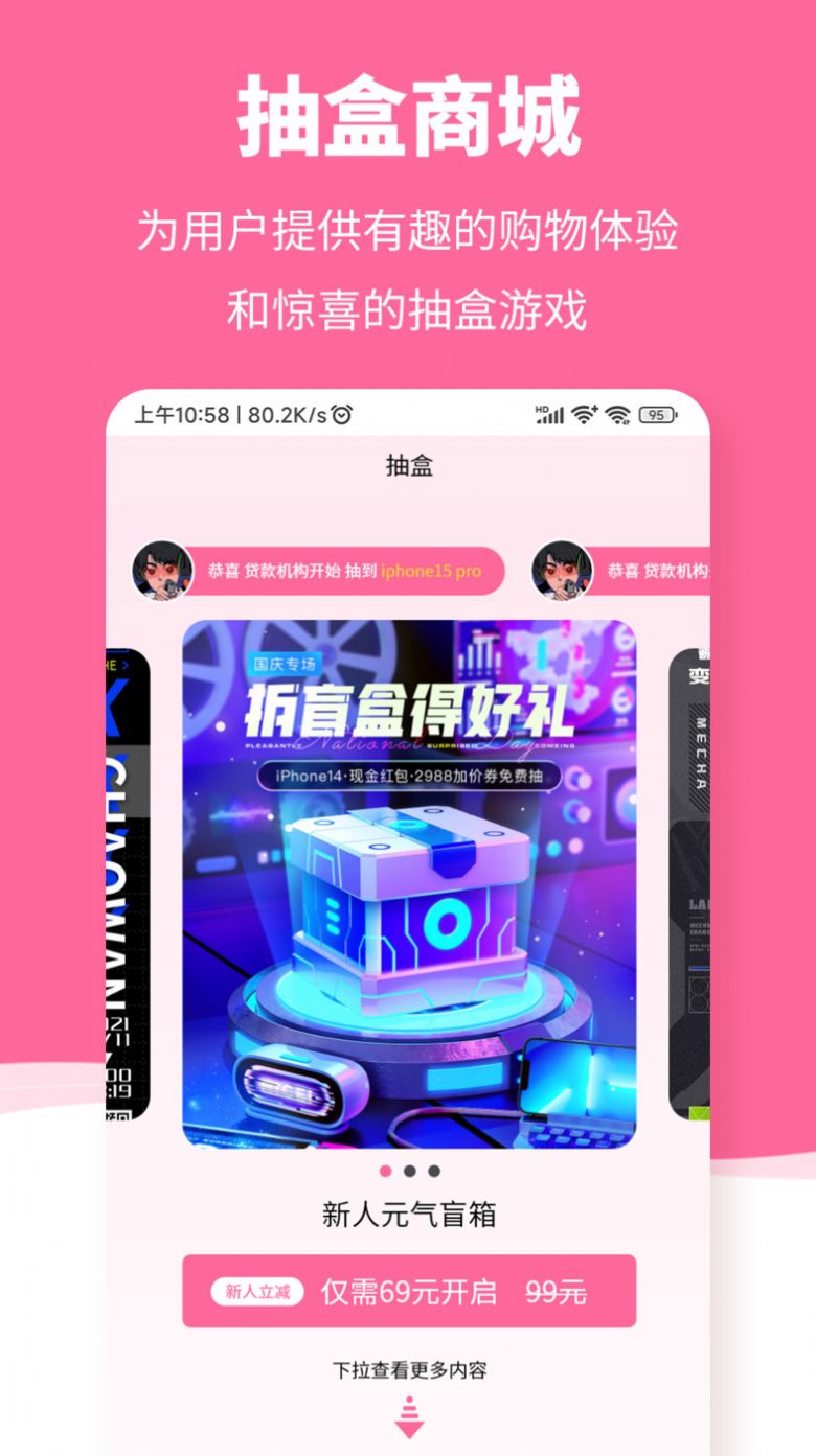 惠众乐购物app官方下载 v1.0.0