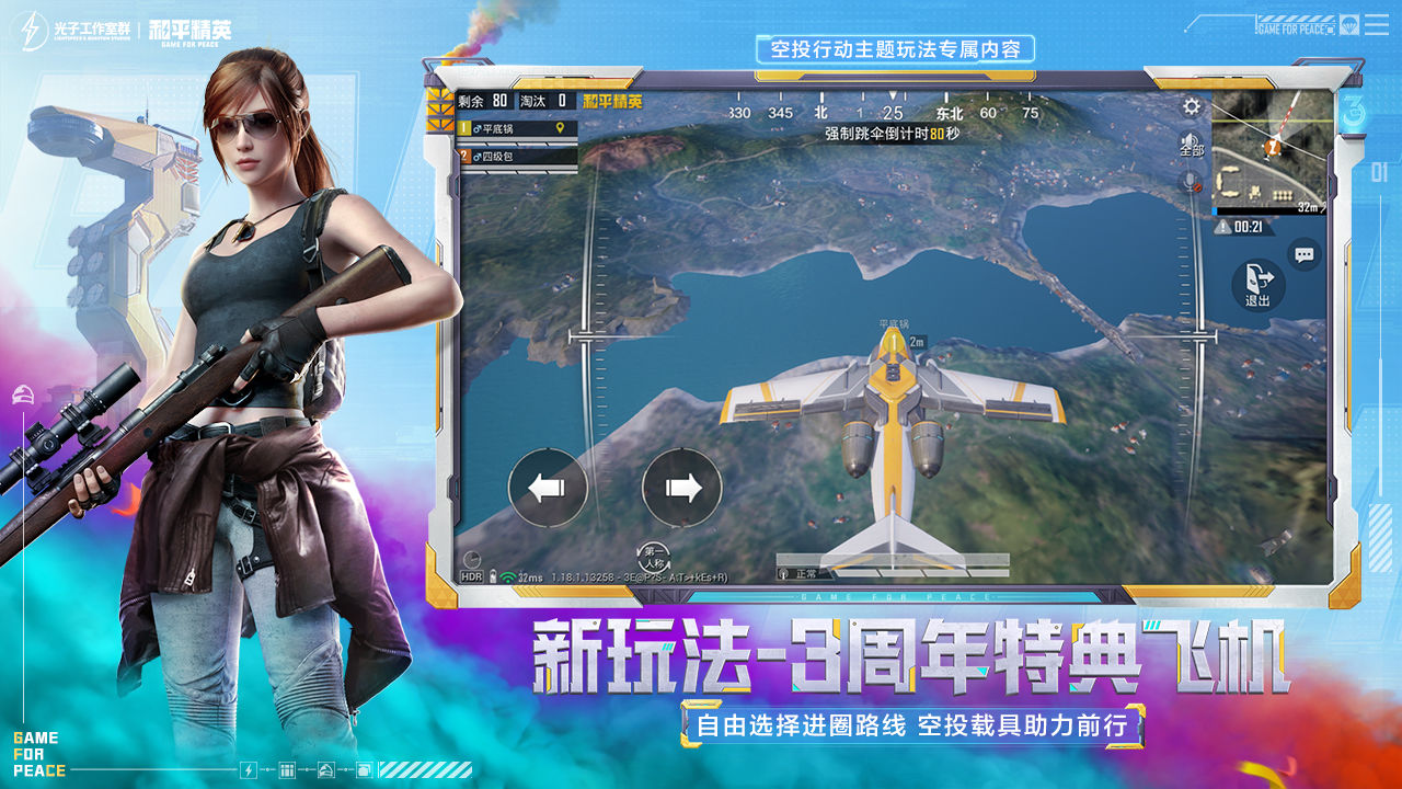 比例助手和平精英下载官方最新正版（PUBG Tool Pro） v2.0.3.4