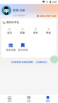 办学云app平台最新官方下载 v1.0.4