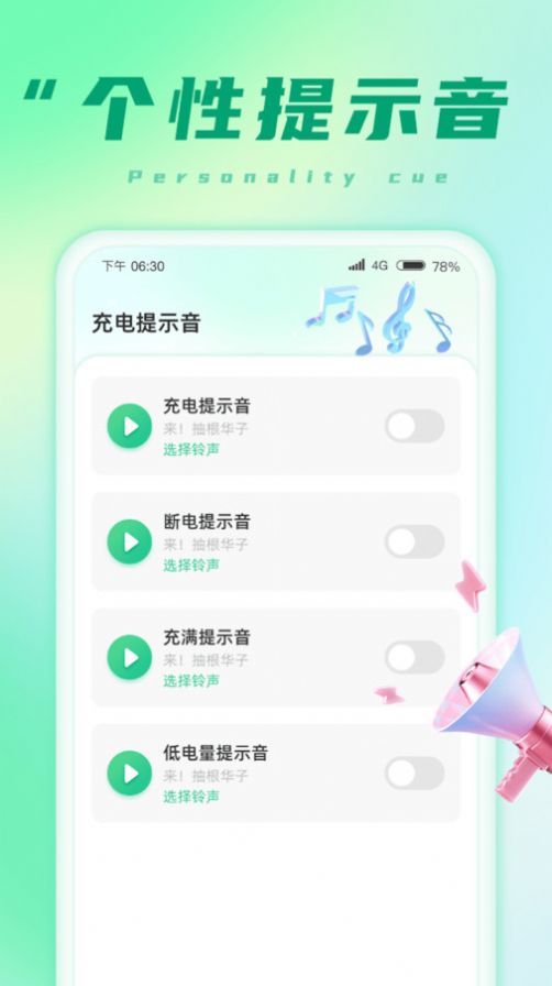 掌上充电宝共享充电app下载 v1.0