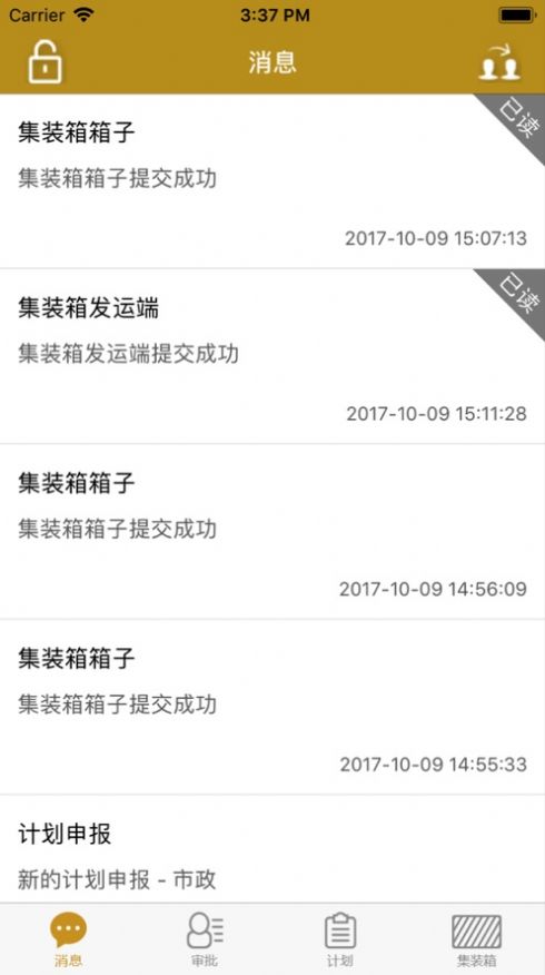 供应链管理系统app官方下载 2.49