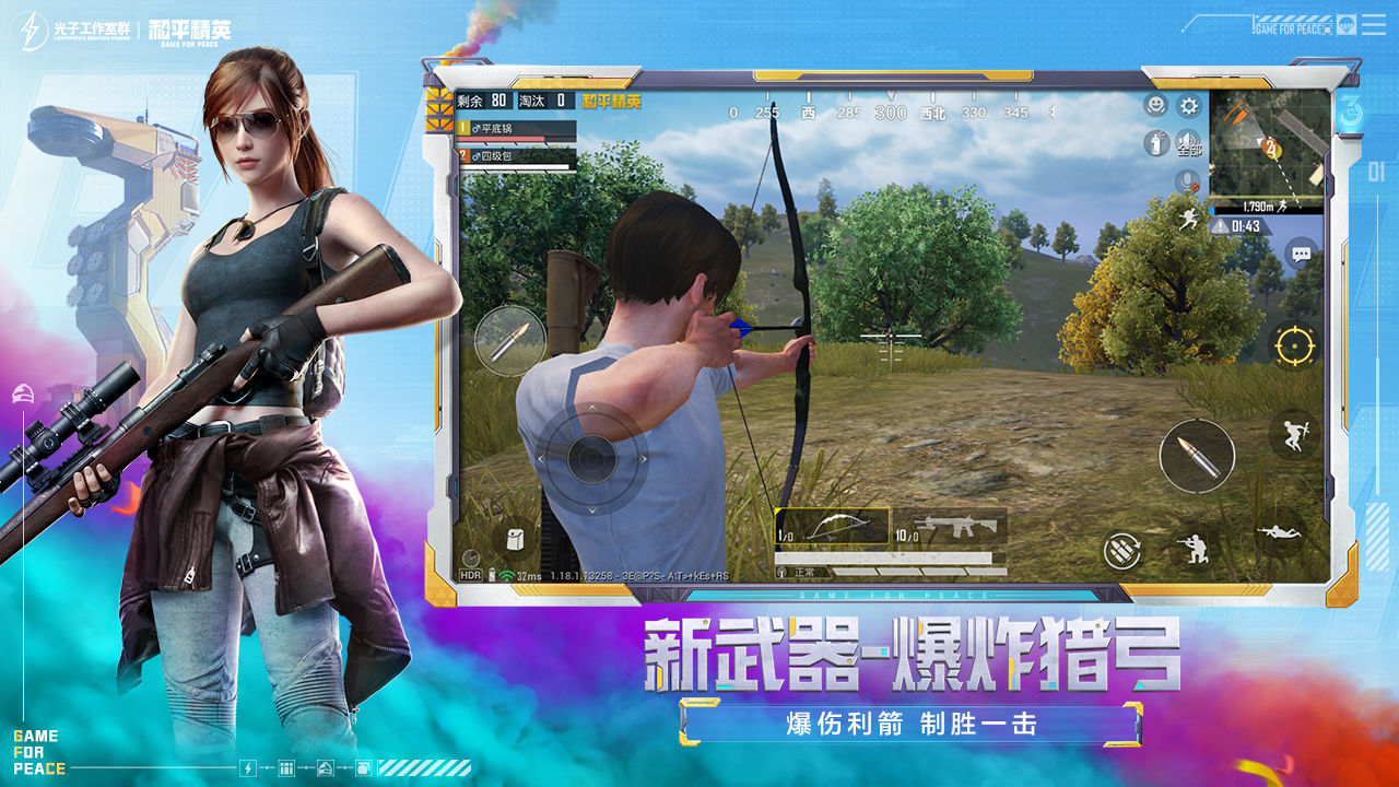 比例助手和平精英下载官方最新正版（PUBG Tool Pro） v2.0.3.4