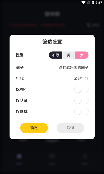 猫咪聊官方版免费下载 v1.0.1